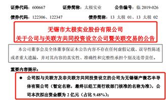 太極實業攜手產業集團合資設立半導體公司，加速計算機軟硬件技術布局