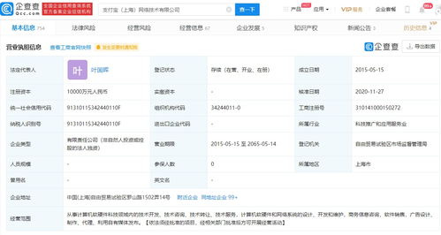 胡喜退出支付寶上海網(wǎng)絡(luò)技術(shù)公司，專注計(jì)算機(jī)軟硬件技術(shù)開(kāi)發(fā)