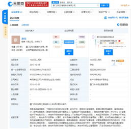 云知聲子公司業(yè)務(wù)版圖再拓展，布局城市軌道交通設(shè)備與計算機軟硬件研發(fā)