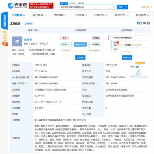 黃崢退出杭州埃米網(wǎng)絡(luò)科技董事，技術(shù)開發(fā)重心或現(xiàn)調(diào)整